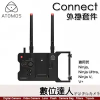 在飛比找數位達人優惠-ATOMOS Connect 外掛套件適用於 忍者 Ninj