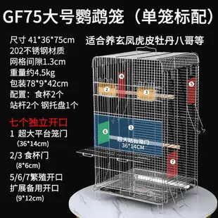 【超多款式咨詢客服】鸚鵡籠子不銹鋼鳥籠家用橫絲玄鳳虎皮專用繁殖豪華別墅易清潔防濺