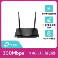 在飛比找蝦皮購物優惠-二手TP-LINK TL-MR100 支援SIM卡4G LT