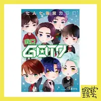 在飛比找蝦皮購物優惠-我愛GOT7：七人七色實力男團【蝦玩藝】