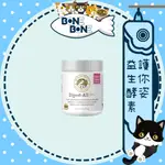 【護你姿】益生消化酵素(2盎司/4盎司)│WHOLISTIC PET ORGANICS 特價中