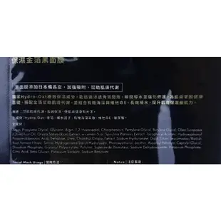 《台灣公司貨》提提研 最新版 TT面膜 TTM 奢華保濕金箔 黑面膜