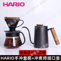 在飛比找蝦皮購物優惠-HARIO日本原裝V60手沖咖啡樹脂濾杯分享壺濾紙套裝精品咖
