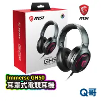 在飛比找蝦皮商城優惠-MSI微星 Immerse GH50 Headset 耳罩式