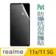 [Pet realme 11x/11 5G 防爆抗刮塑鋼螢幕保護貼