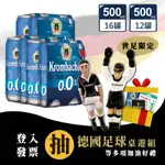 德國KROMBACHER科倫堡 0.0%零酒精啤酒飲料 500ML/罐 現貨 廠商直送