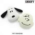【PET PARADISE】史奴比寵物潔牙玩具2款 (史奴比/查理布朗)｜SNOOPY 2024新款 狗狗玩具