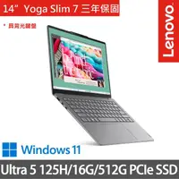 在飛比找momo購物網優惠-【Lenovo】14吋Ultra 5輕薄AI筆電(Yoga 