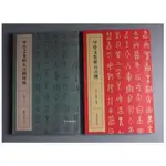 【禾洛書屋】甲骨文集聯五百例〈2冊〉 (甲骨文集字對聯) 書法字帖