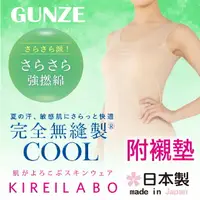 在飛比找樂天市場購物網優惠-【沙克思】KIREILABO 強撚棉無縫製附襯墊寬帶女背心 