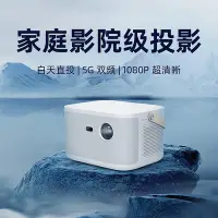 在飛比找Yahoo!奇摩拍賣優惠-窩窩頭F8+投影儀家用1080p高清3D無線WiFi手機投屏