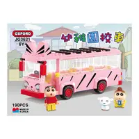 在飛比找蝦皮購物優惠-OXFORD積木 蠟筆小新 幼稚園校車 【鯊玩具Toy Sh