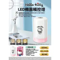 在飛比找蝦皮購物優惠-加贈KT小商品《現貨秒出》正版 Hello Kitty LE