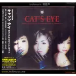 /個體戶唱片行/ CAT’S EYE 日本電影 貓眼三姐妹 原聲帶 收錄 杏里