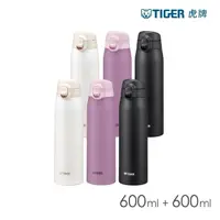 在飛比找momo購物網優惠-【TIGER虎牌】夢重力買1送1_彈蓋不鏽鋼保溫杯600ml