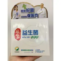 在飛比找蝦皮購物優惠-現貨！娘家益生菌（2g*60包/盒）