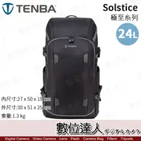 在飛比找蝦皮商城優惠-Tenba Solstice 24L 極至雙肩後背包 相機後