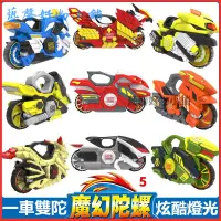 在飛比找蝦皮購物優惠-靈動魔幻陀螺5代正版髮光新款4旋風輪夢幻兒童摩托車戰車4玩具