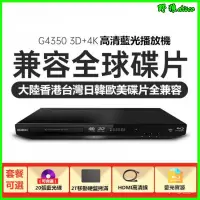 在飛比找蝦皮購物優惠-DVD播放機 讀碟機器 GIEC傑科BDP-G4350家用4