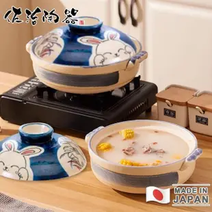 【好拾物】佐治陶器 日本製月兔款個人陶鍋 1人食土鍋 湯鍋 火鍋 砂鍋 炊飯鍋(900ML/6號鍋)