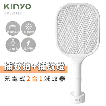 KINYO USB充電式捕蚊燈 電蚊拍