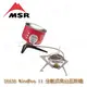 【大山野營】MSR 06636 WindPro II 分離式高山瓦斯爐 攻頂爐 登山爐 攻頂爐 飛碟爐 休閒爐 蜘蛛爐