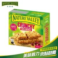 在飛比找momo購物網優惠-【Nature Valley 天然谷】天然谷燕麥棒 蔓越莓 