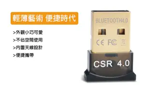 多功能 內置天線 USB藍牙 適配器 無線迷你 藍牙音頻接收器 4.0藍牙轉换適配器 win8/10 (6.1折)