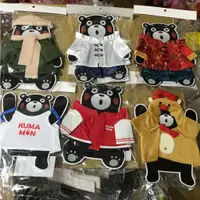 在飛比找蝦皮購物優惠-Kumamon  熊本熊20cm坐姿娃娃服飾配件 棒球外套 