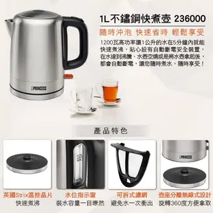 【大頭峰電器】荷蘭公主 1L不鏽鋼快煮壺/電茶壺 236000銀