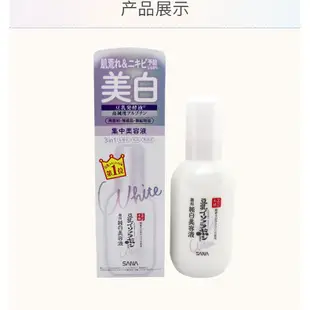 現貨！日本SANA莎娜豆乳 純白系列美白去痘三合一美容液乳液100ml