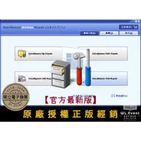 在飛比找蝦皮購物優惠-【原廠正版經銷】DataNumen Archive Repa