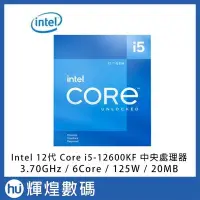 在飛比找Yahoo!奇摩拍賣優惠-Intel Core i5-12600KF CPU中央處理器