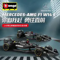 在飛比找蝦皮購物優惠-1:43賓士W14(2023)比美高正版F1合金仿真方程式賽