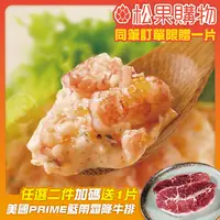 在飛比找松果購物優惠-【勝崎】蓋世達人龍蝦舞沙拉(250公克/1包) (2.8折)