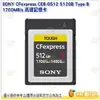 SONY CFexpress CEB-G512 512GB Type B 1700MB/s 高速記憶卡 公司貨 512G 保固5年