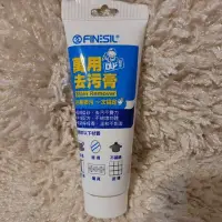 在飛比找蝦皮購物優惠-全新現貨 互力 FINESIL 萬用去污膏 污漬去除膏 萬用