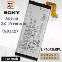 在飛比找蝦皮購物優惠-★群卓★全新 SONY Xperia XZ Premium 