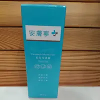 在飛比找蝦皮購物優惠-寶齡富錦 安膚寧 高效保濕霜 50ml