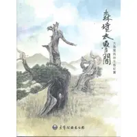 在飛比找蝦皮商城優惠-森境太魯閣(DVD)