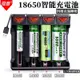 18650充電器真便宜現貨USB電池充電器 四槽充滿轉燈 電池充電器 鋰電池充電器 風扇電池