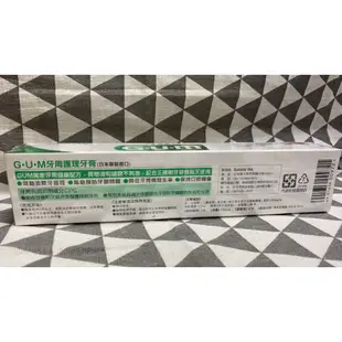 日本 GUM 去 護齦 牙周護理牙膏140g-盒裝