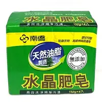 在飛比找樂天市場購物網優惠-南僑 水晶肥皂(150g*4入/包) [大買家]