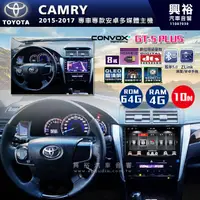 在飛比找蝦皮購物優惠-☆興裕☆ 【CONVOX】2015-17年 TOYOTA C