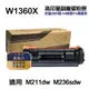 【HP 惠普】W1360X 136X 高印量副廠碳粉匣 含晶片 適用 M211dw M236sdw