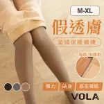 【VOLA 維菈】假透膚褲襪 褲襪 刷毛褲襪 光腿神器 加大刷毛褲襪 另有加厚 加大碼(光腿神器 假透膚 褲襪)