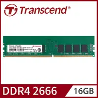 在飛比找PChome24h購物優惠-Transcend 創見 DDR4 2666 16GB EC