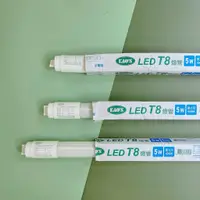 在飛比找蝦皮購物優惠-高氏 KAOS LED T8 塑管燈管 1/2/3/4呎 5