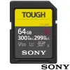 【SONY 索尼】SF-G64T SD SDXC 64G/GB 300MB/S TOUGH UHS-II 高速記憶卡(公司貨 C10 U3 V90 支援4K 錄影)