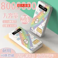 在飛比找蝦皮購物優惠-【熱銷爆款】卡通行動電源超大量1000000華為蘋果手機通用